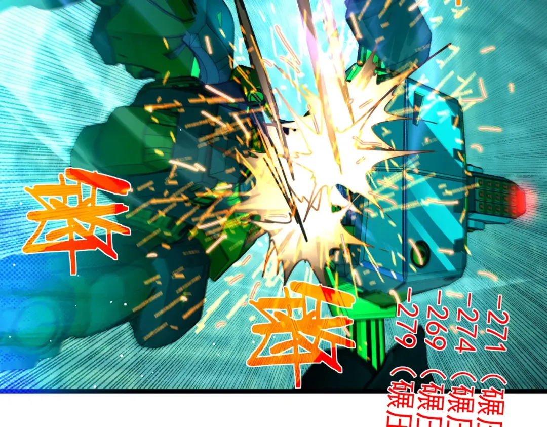 第25话 衰老光环无效！ 第167页
