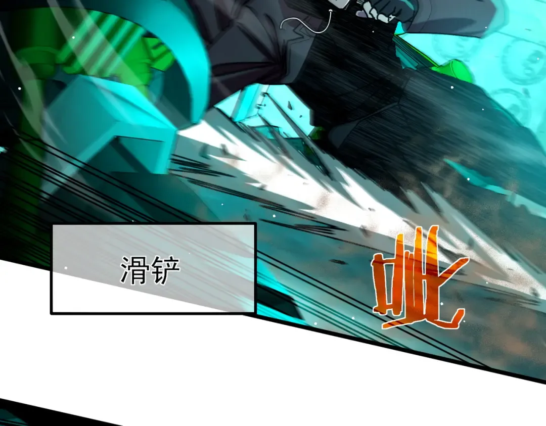 第25话 衰老光环无效！ 第170页