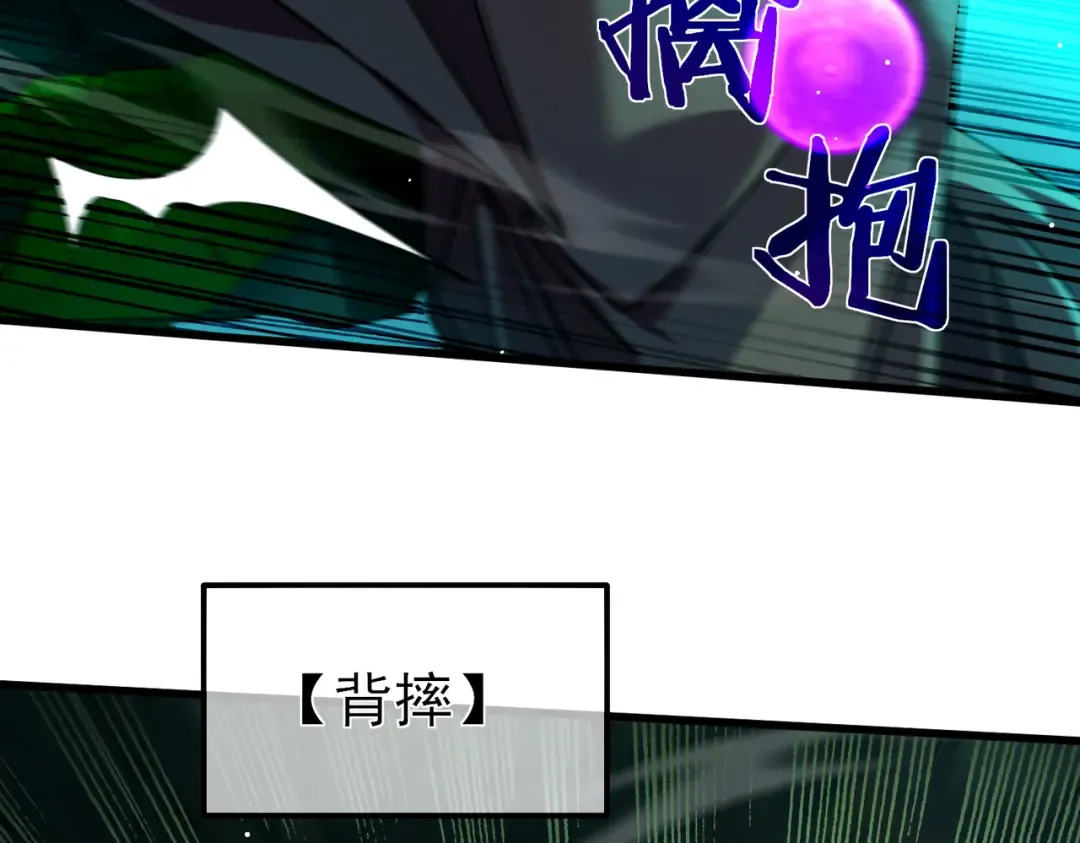 第25话 衰老光环无效！ 第172页
