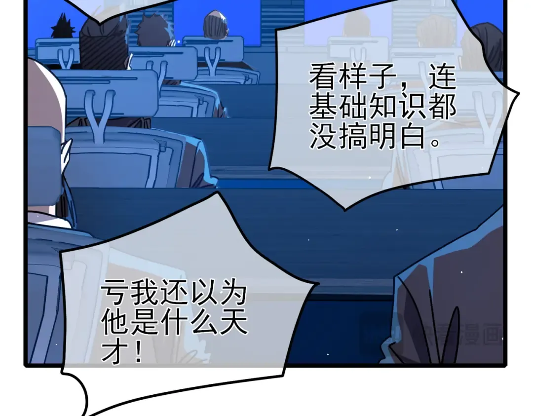 第25话 衰老光环无效！ 第178页