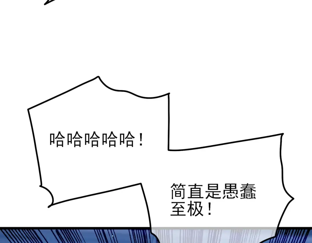 第25话 衰老光环无效！ 第179页