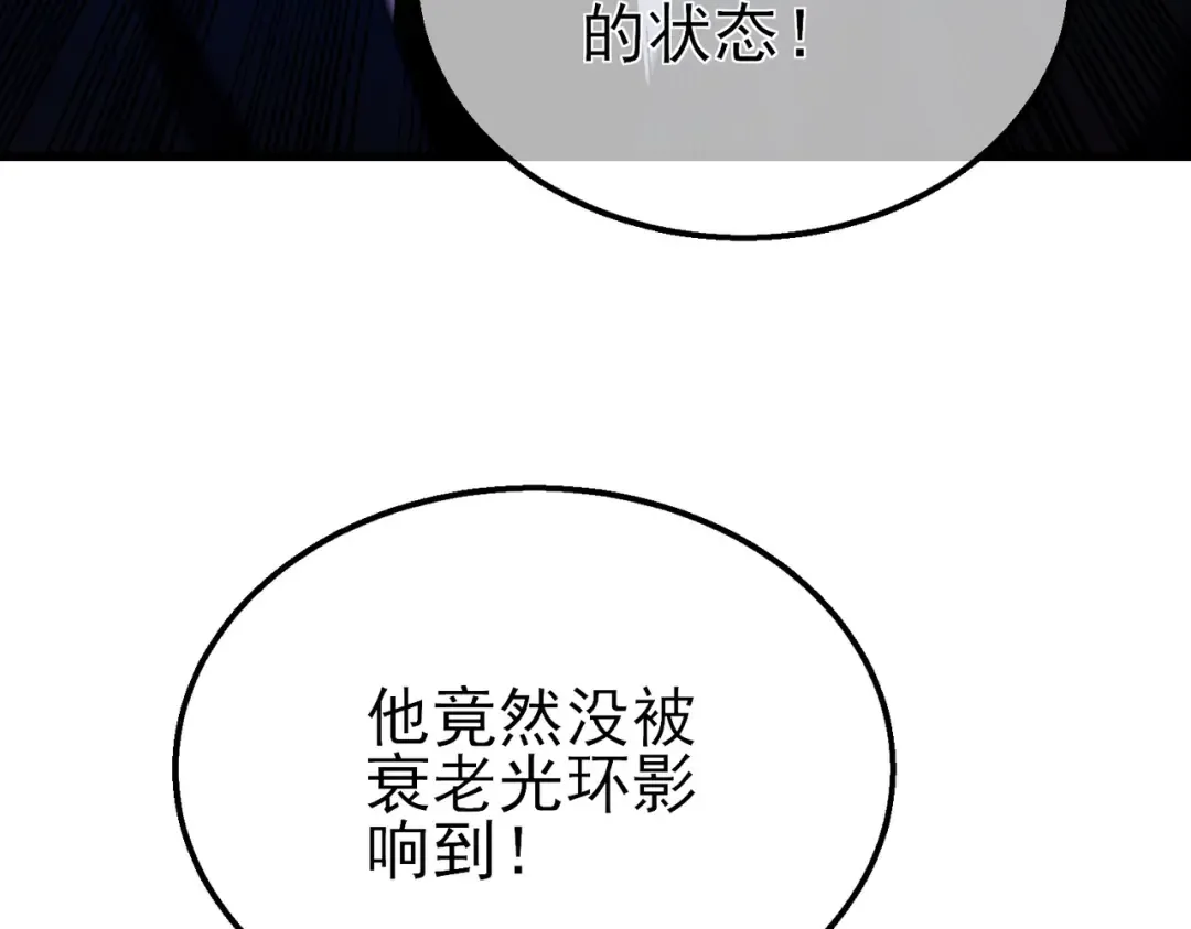 第25话 衰老光环无效！ 第182页