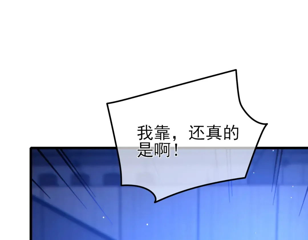 第25话 衰老光环无效！ 第187页