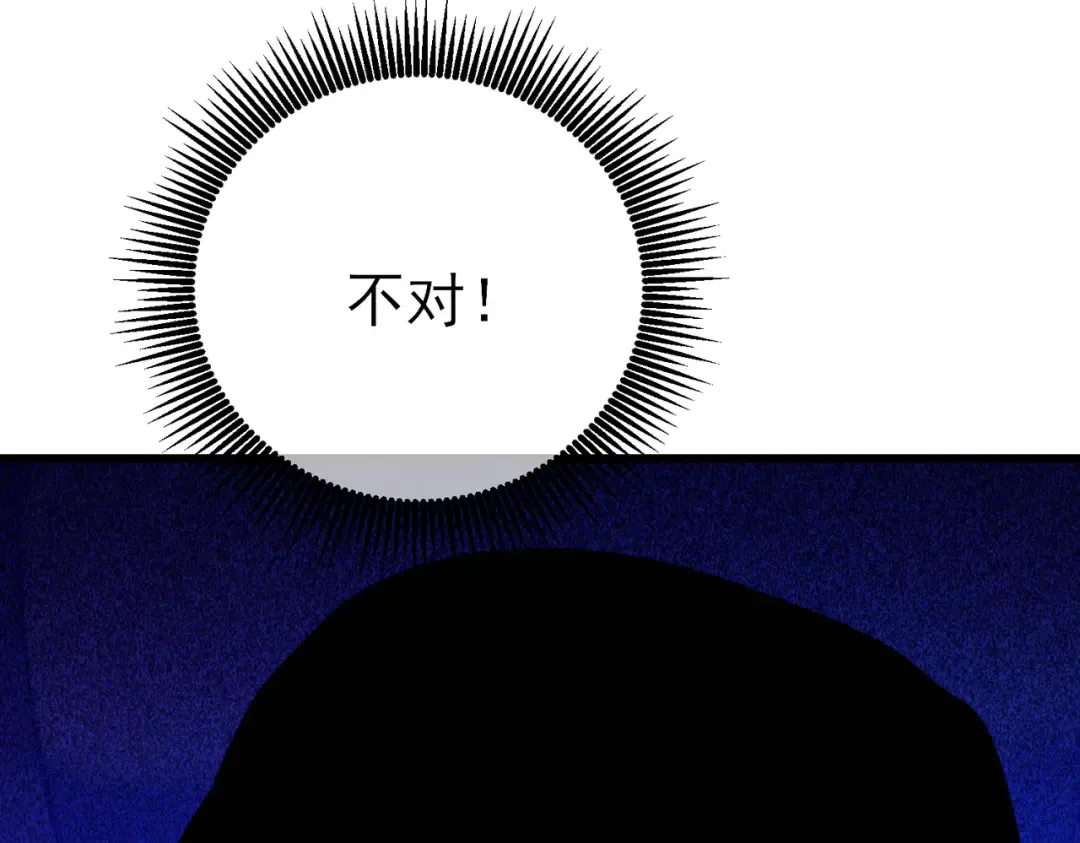 第25话 衰老光环无效！ 第190页