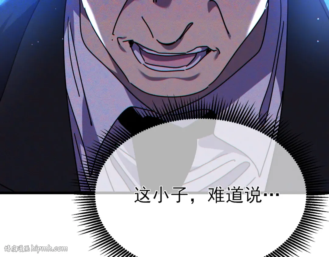 第25话 衰老光环无效！ 第192页