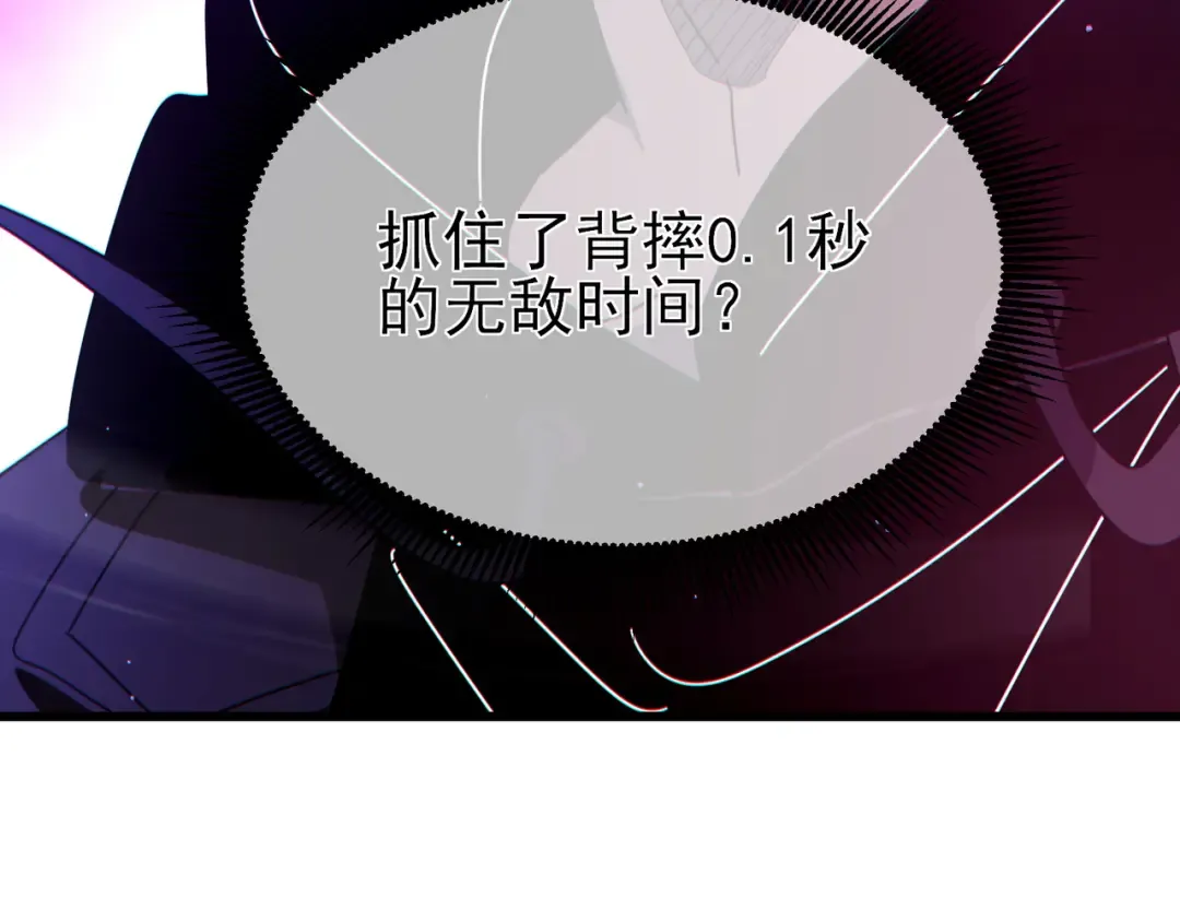 第25话 衰老光环无效！ 第195页