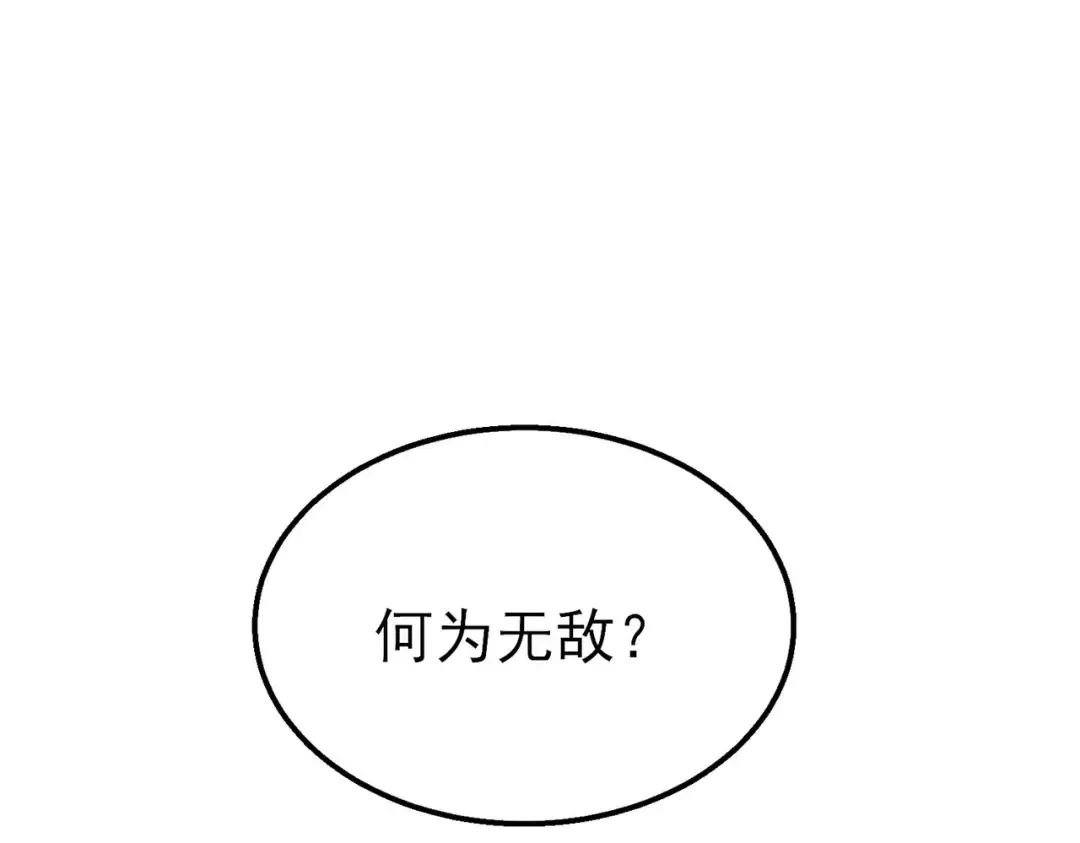 第26话 考核成绩全国第一 第5页