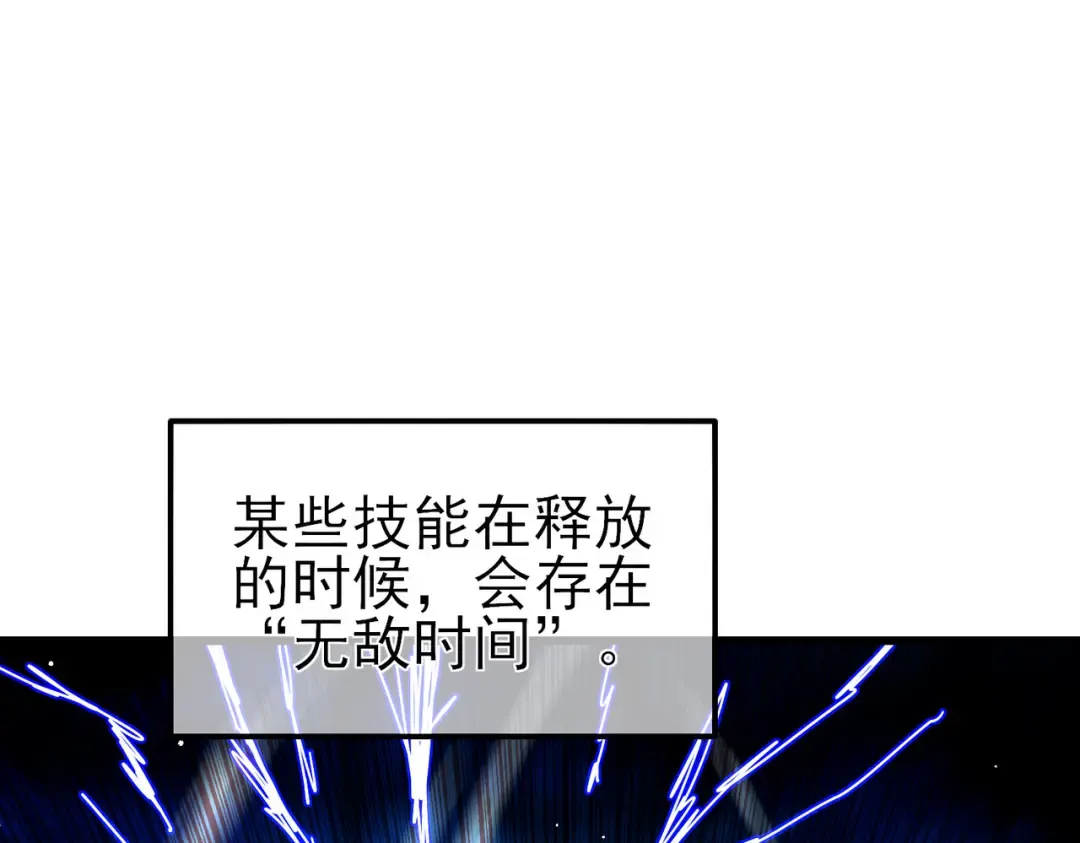 第26话 考核成绩全国第一 第6页