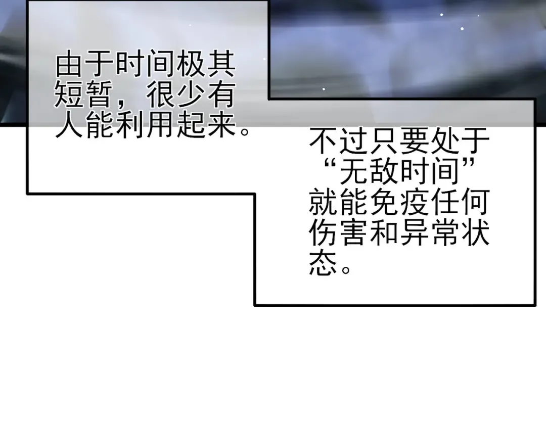 第26话 考核成绩全国第一 第9页