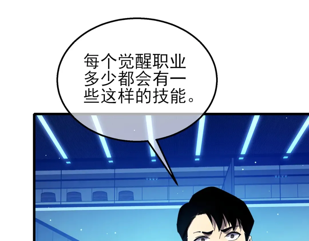 第26话 考核成绩全国第一 第10页