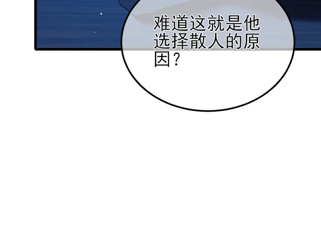 第26话 考核成绩全国第一 第12页