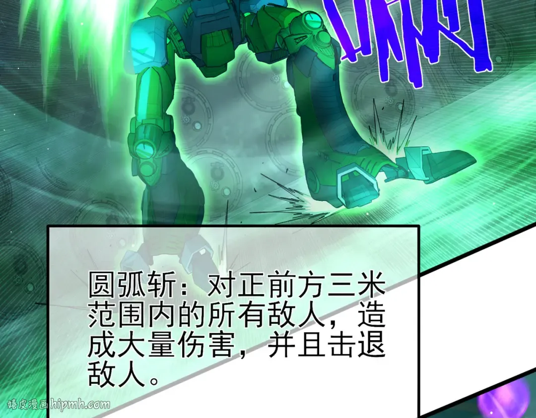 第26话 考核成绩全国第一 第16页