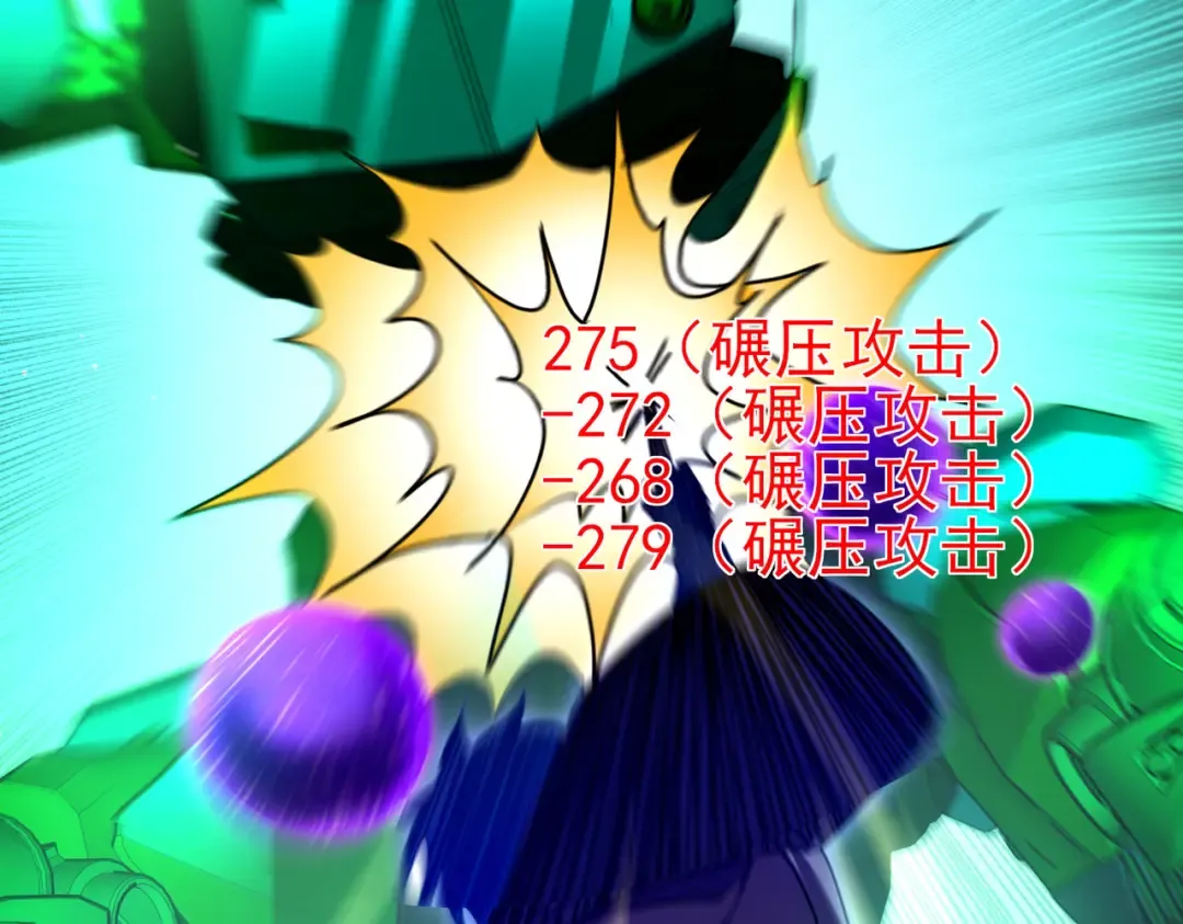第26话 考核成绩全国第一 第28页