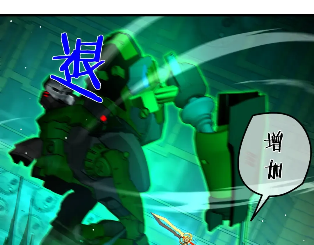 第26话 考核成绩全国第一 第31页
