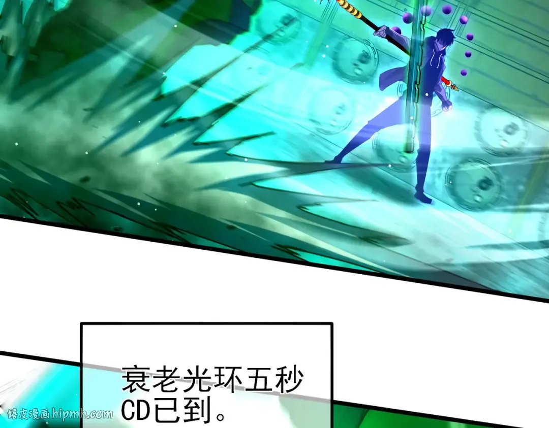 第26话 考核成绩全国第一 第32页