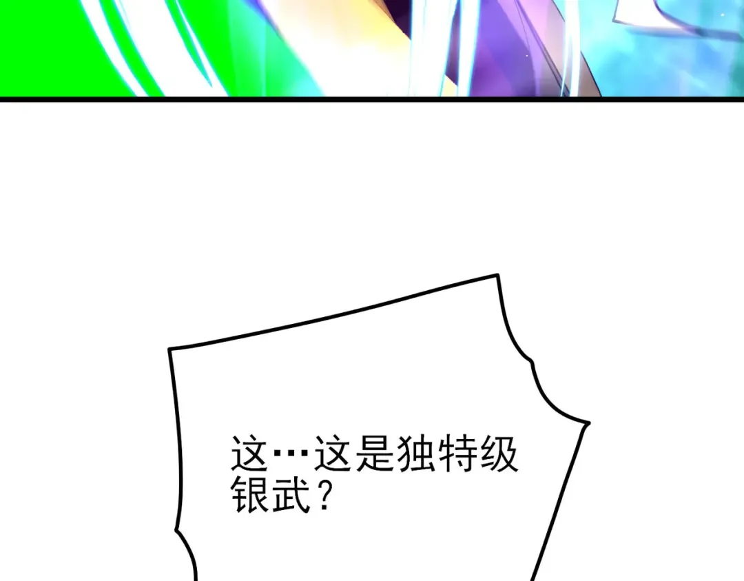 第26话 考核成绩全国第一 第38页