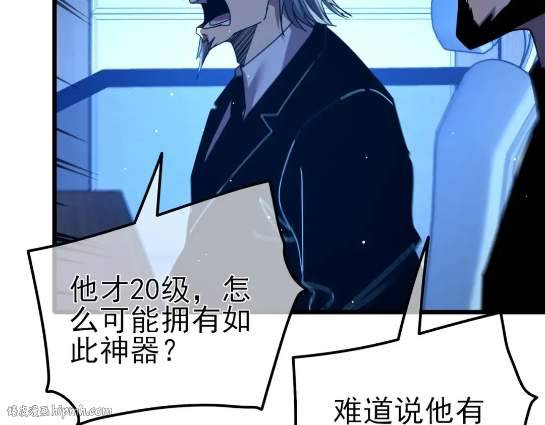 第26话 考核成绩全国第一 第40页