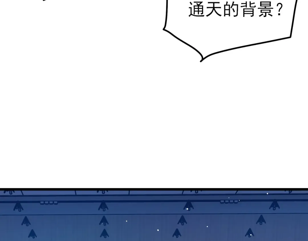 第26话 考核成绩全国第一 第41页