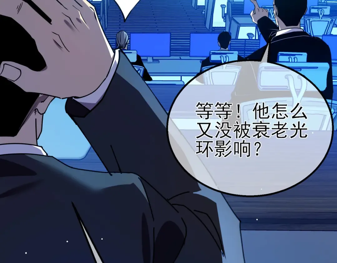 第26话 考核成绩全国第一 第43页