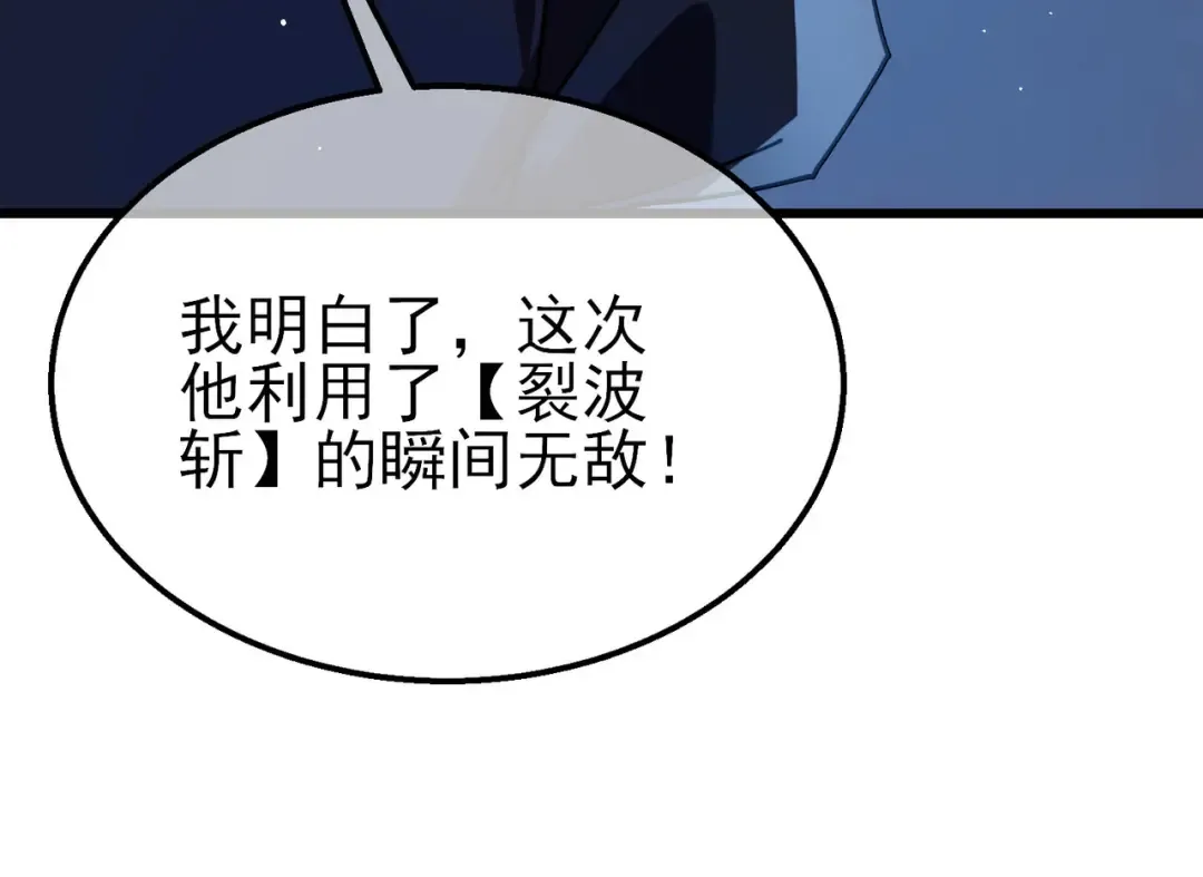 第26话 考核成绩全国第一 第44页