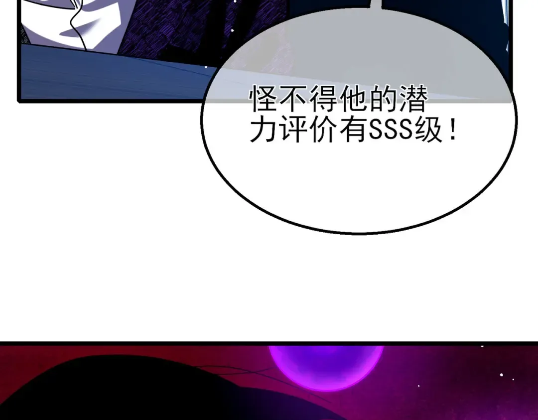 第26话 考核成绩全国第一 第47页