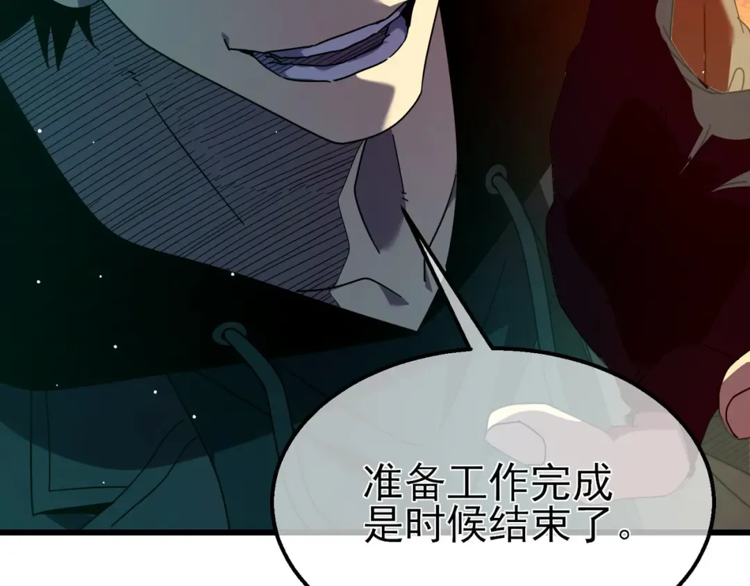 第26话 考核成绩全国第一 第49页