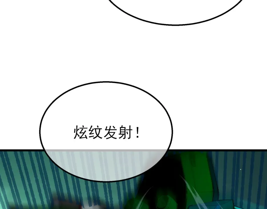第26话 考核成绩全国第一 第50页