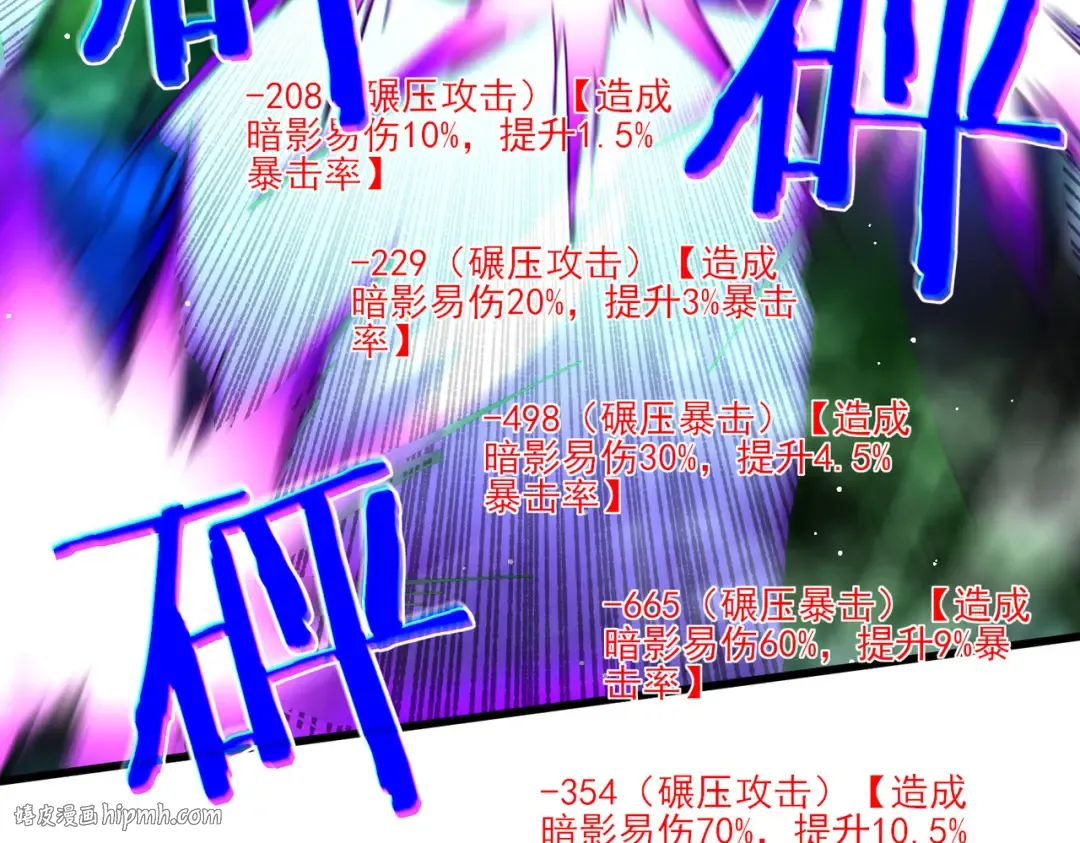 第26话 考核成绩全国第一 第56页
