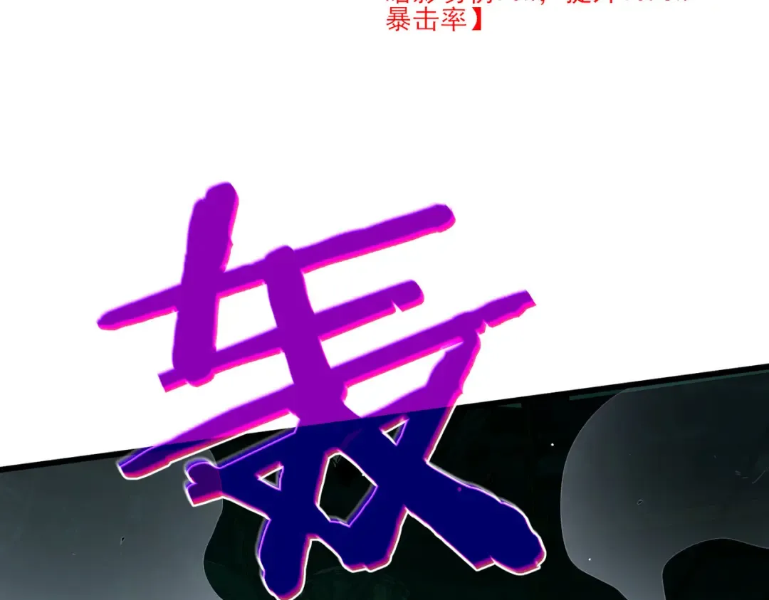 第26话 考核成绩全国第一 第57页