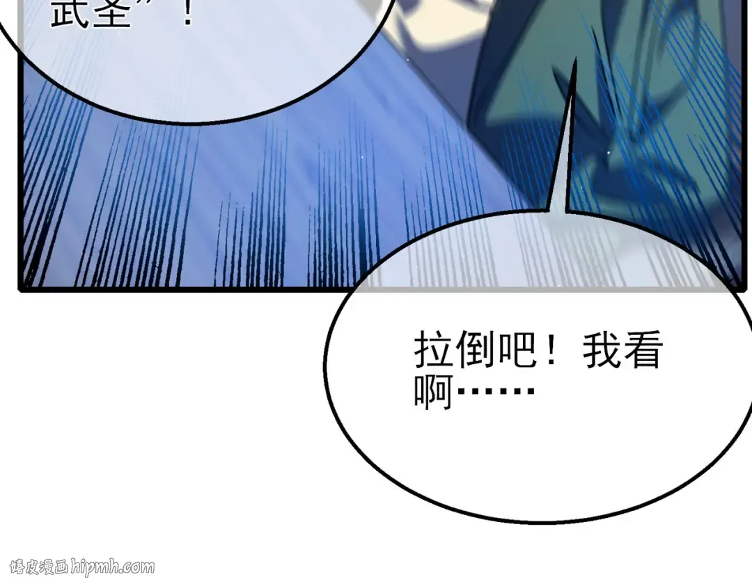 第26话 考核成绩全国第一 第64页