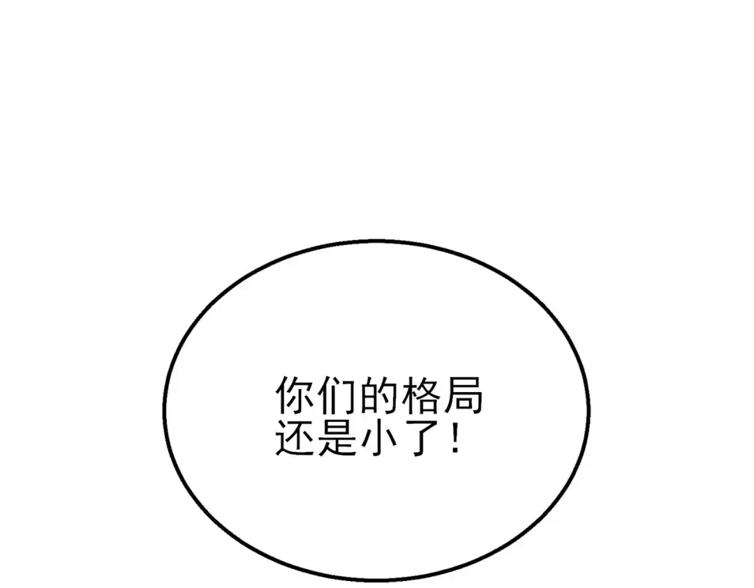 第26话 考核成绩全国第一 第66页