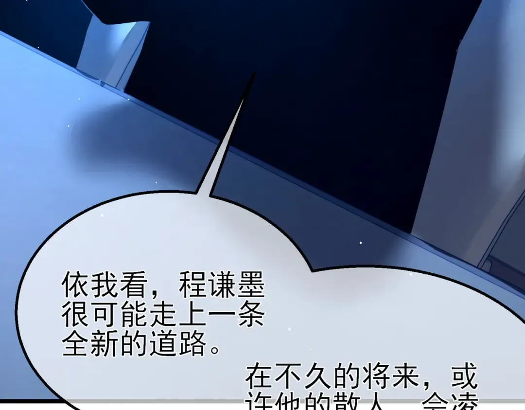 第26话 考核成绩全国第一 第69页