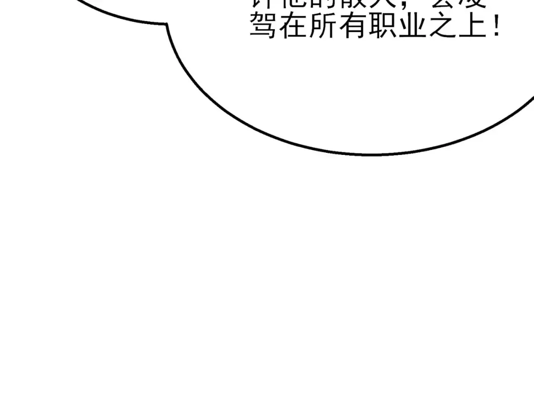 第26话 考核成绩全国第一 第70页