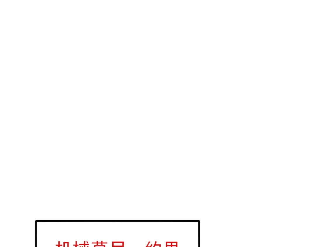 第26话 考核成绩全国第一 第71页