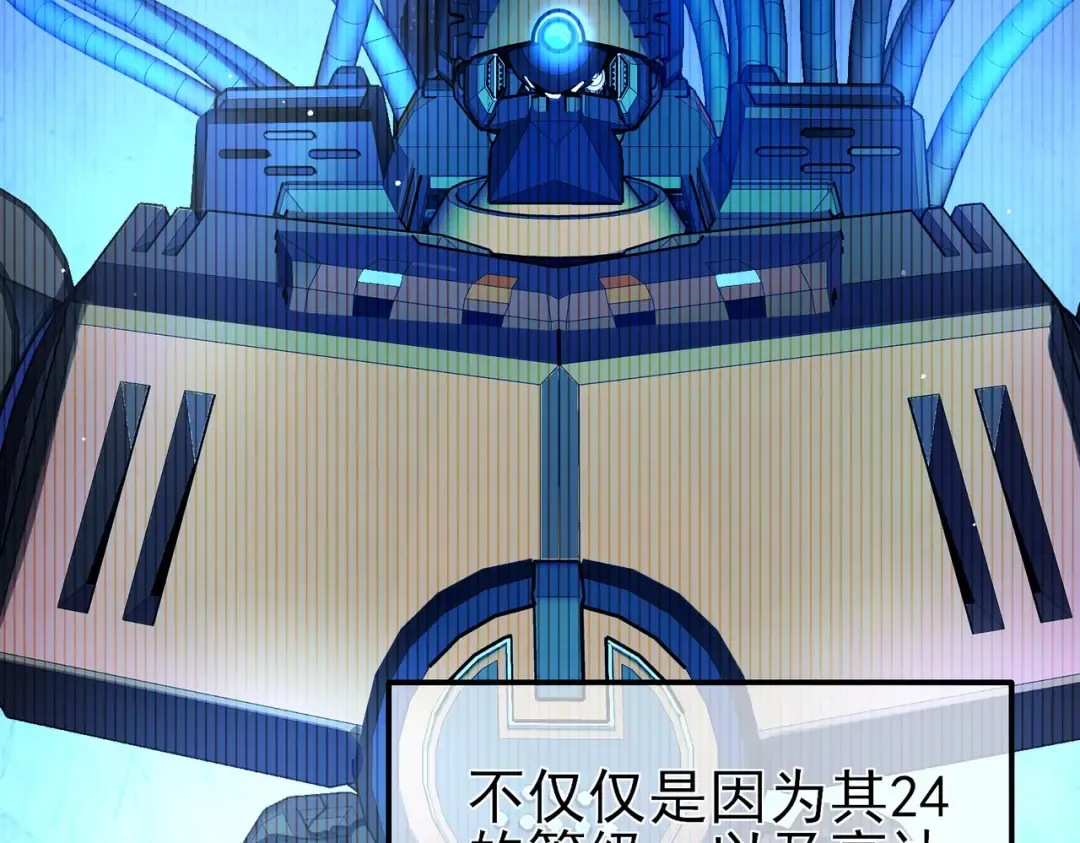 第26话 考核成绩全国第一 第73页