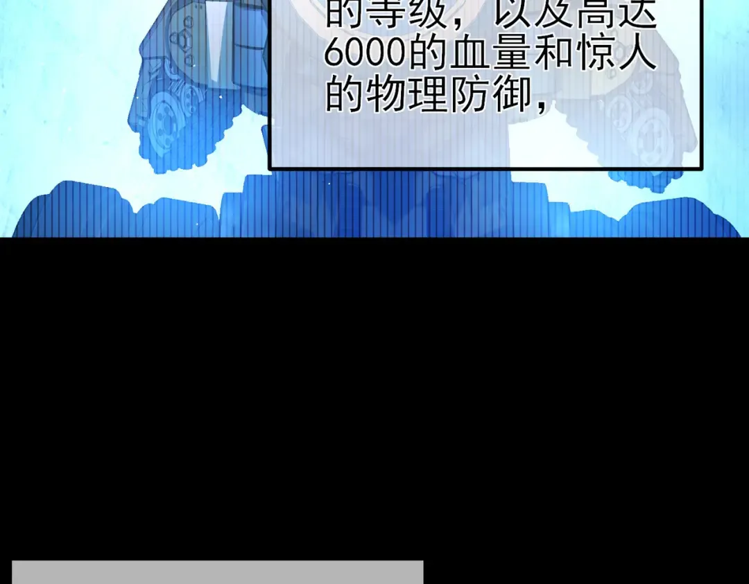 第26话 考核成绩全国第一 第74页