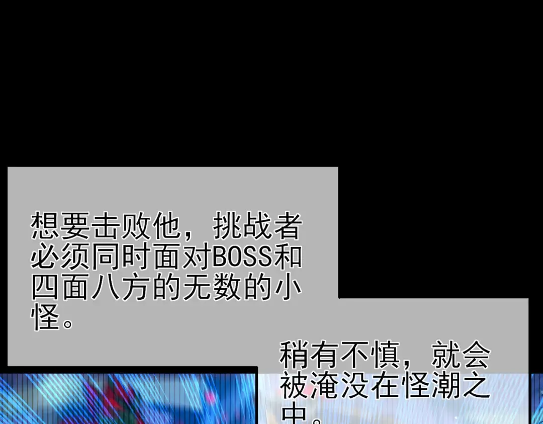 第26话 考核成绩全国第一 第78页