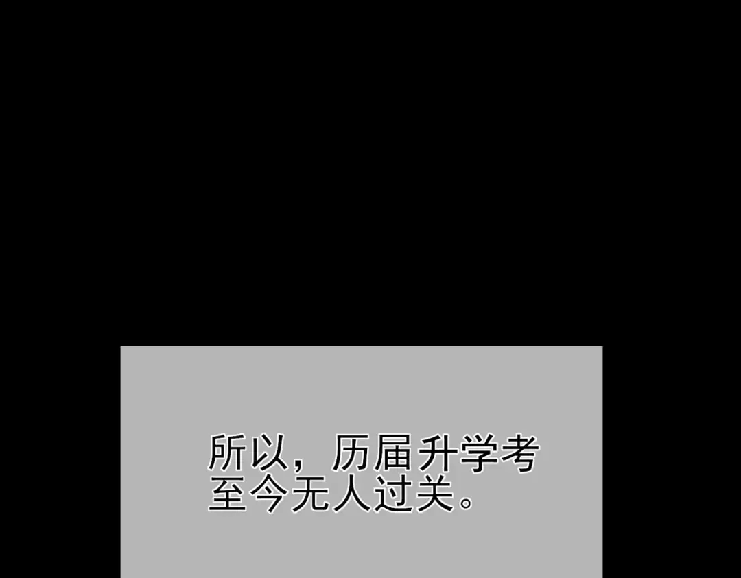 第26话 考核成绩全国第一 第81页