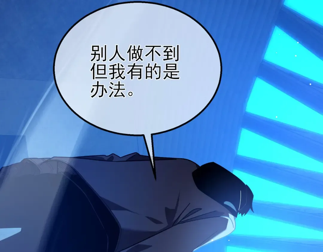 第26话 考核成绩全国第一 第83页