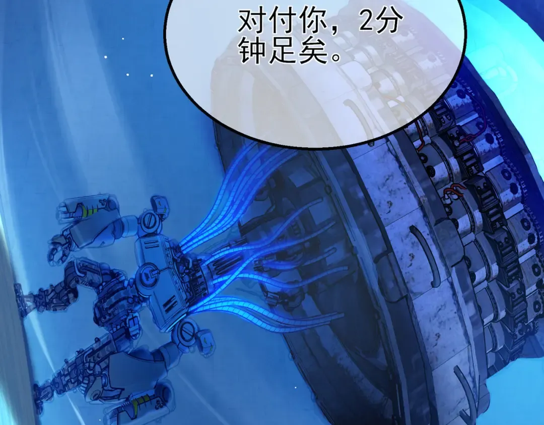 第26话 考核成绩全国第一 第85页