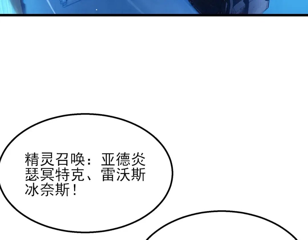 第26话 考核成绩全国第一 第86页