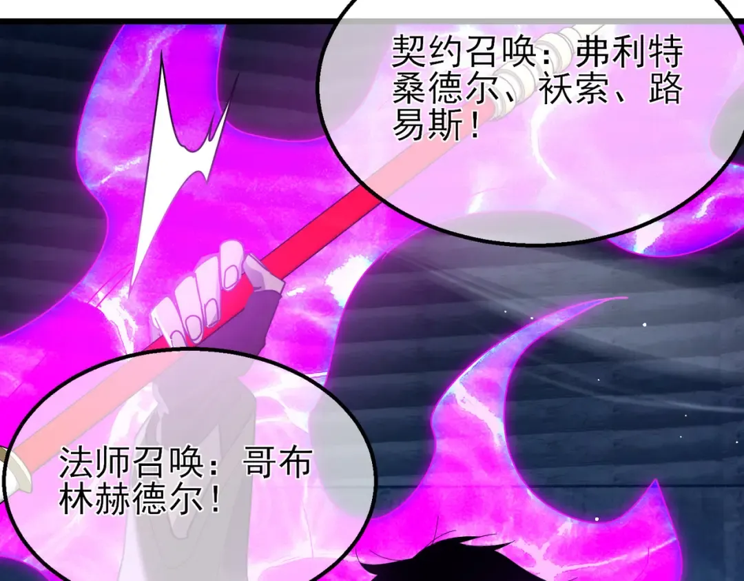 第26话 考核成绩全国第一 第87页