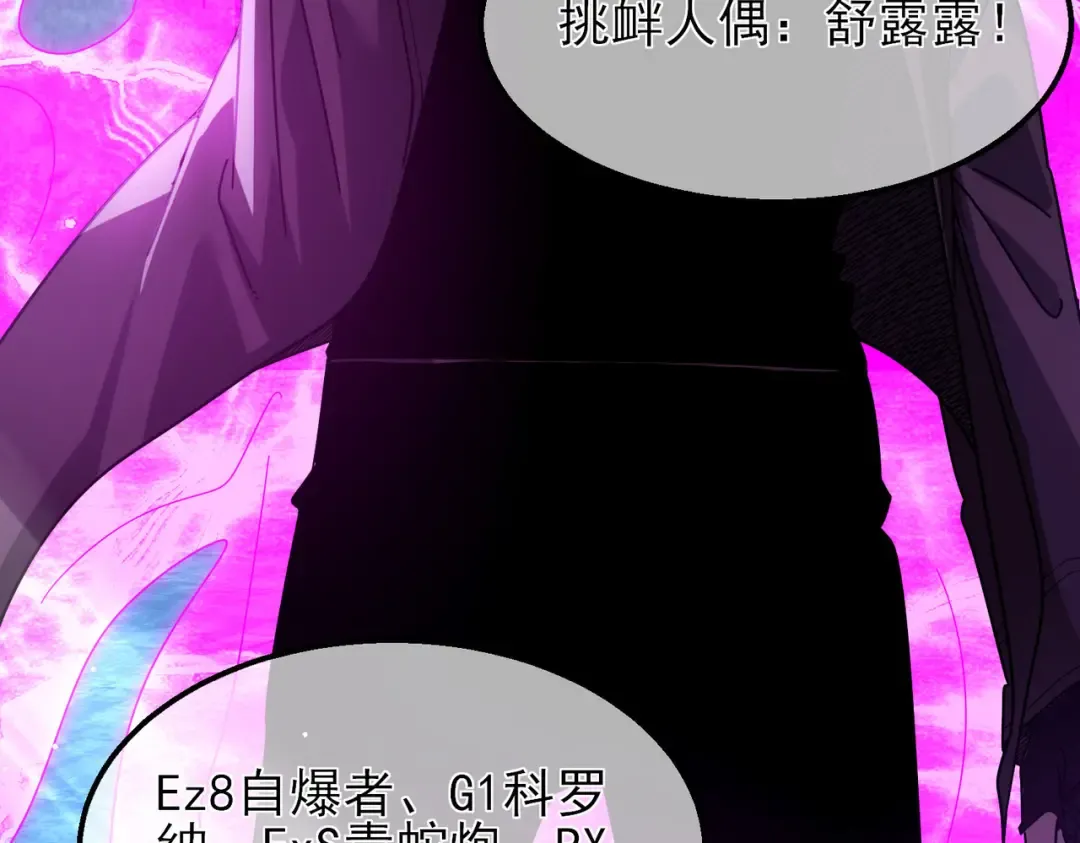第26话 考核成绩全国第一 第89页