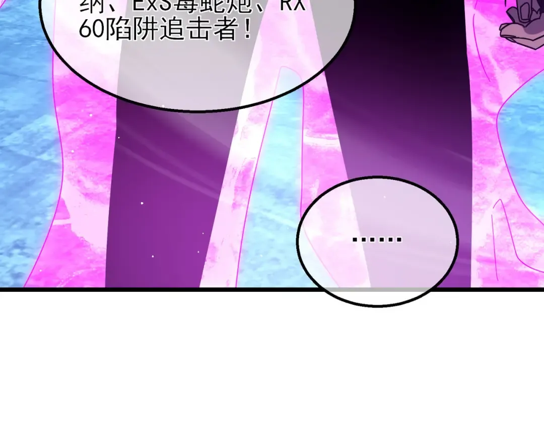第26话 考核成绩全国第一 第90页