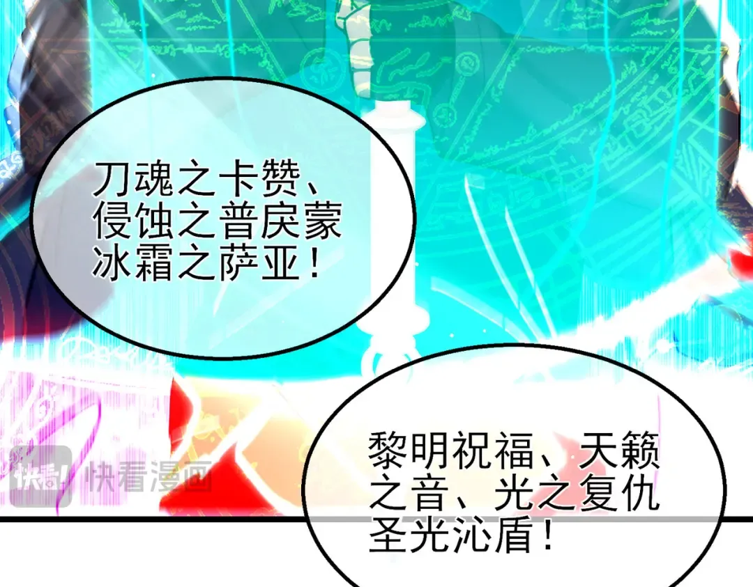 第26话 考核成绩全国第一 第98页