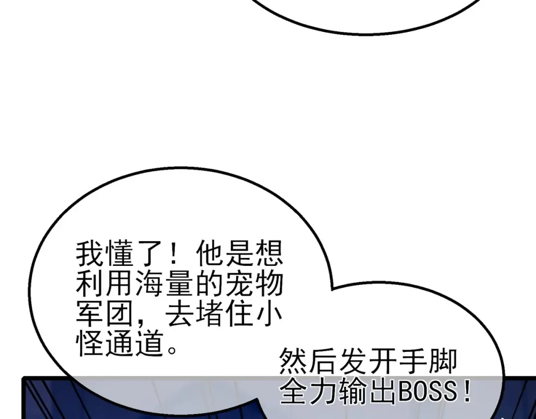 第26话 考核成绩全国第一 第99页