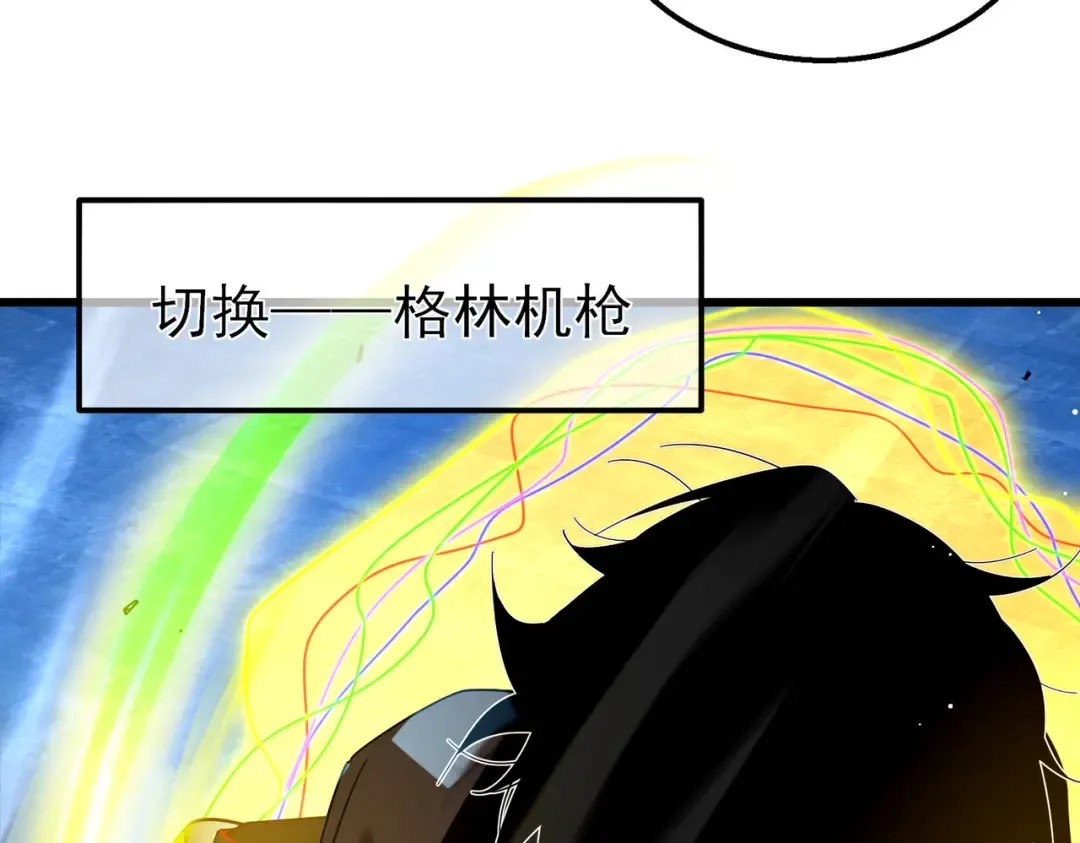 第26话 考核成绩全国第一 第102页