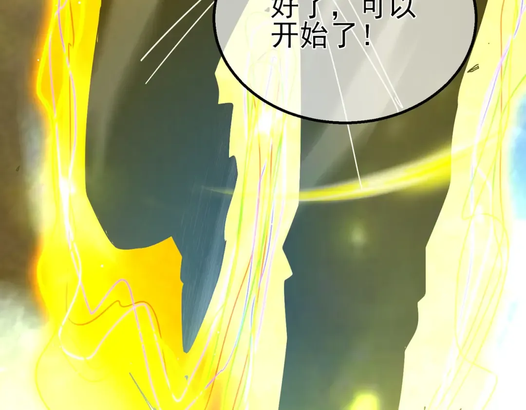 第26话 考核成绩全国第一 第105页