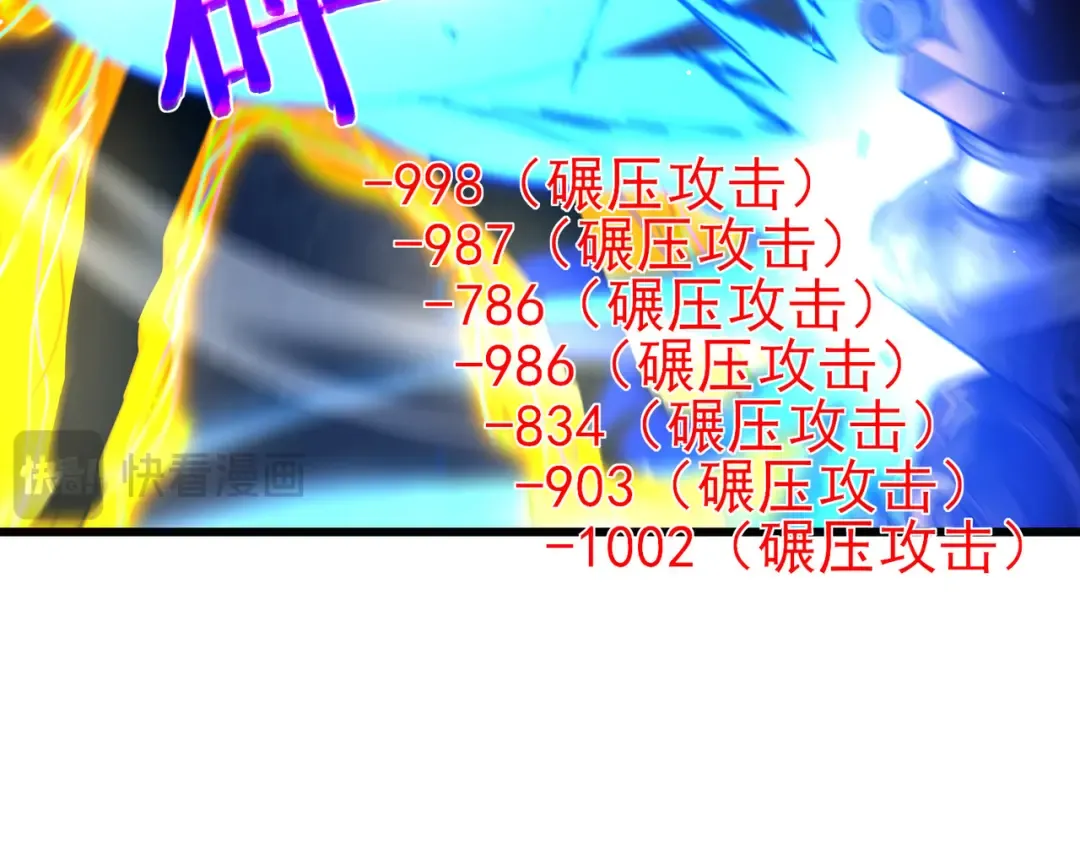 第26话 考核成绩全国第一 第119页