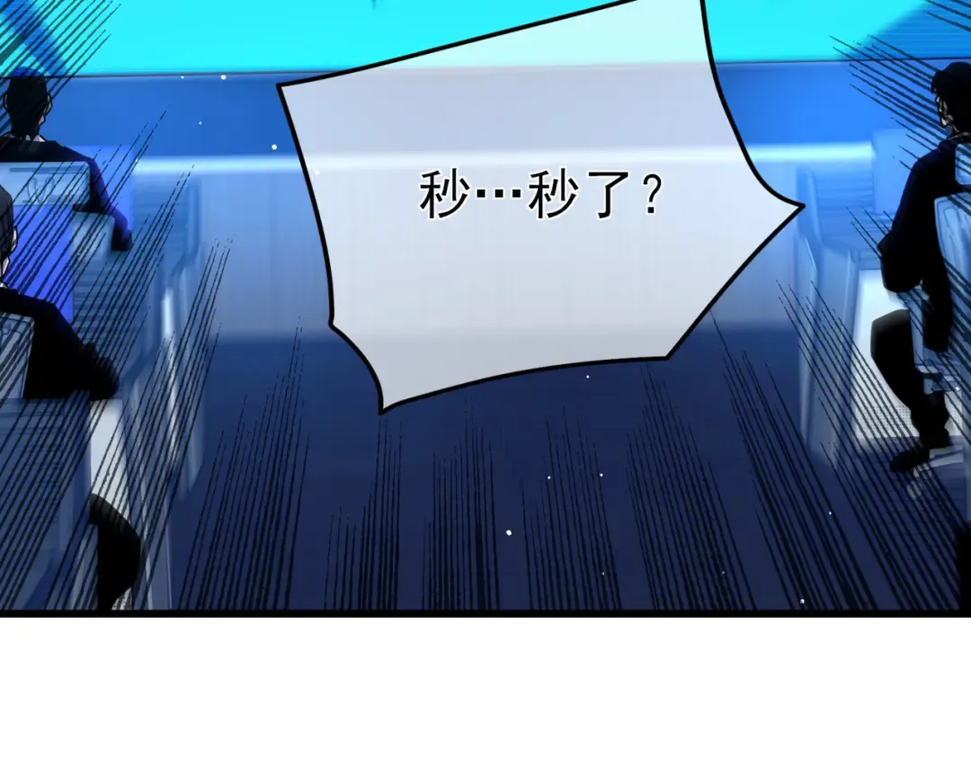 第26话 考核成绩全国第一 第122页